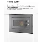 Микроволновая печь Lex BIMO 20.04