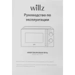 Микроволновая печь Galanz MOS-1706MB