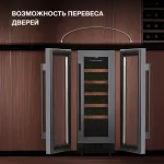 Винный шкаф с открытой панелью Hyundai HBWC 0831 SU (G, 1-камерный, объем 56:56л, 29.5x82x57см, черный)