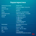 ПК IRU Tactio 515 (Core i5 12450H 2000МГц, DDR5 16Гб, SSD 512Гб M.2 2280, Intel Iris Xe, Windows 11 Pro)