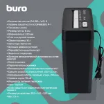 Уничтожитель бумаг Buro BU-S600