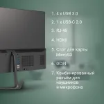 Моноблок Digma Optimum (23,8