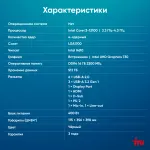 ПК IRU Planio 310H6SEV (Core i3 12100 3300МГц, DDR4 16Гб, SSD 512Гб M.2 2280, Intel UHD Graphics 730, FreeDOS)