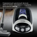 Пылесос Hyundai HYV-C1995 (сухая, контейнер, мощность всасывания: 250Вт, пылесборник: 1.5л, потребляемая мощность: 1800Вт)