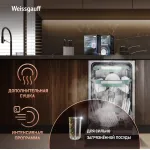 Посудомоечная машина Weissgauff BDW 4536 D Inverter Autoopen Timer Floor
