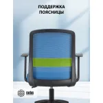 Кресло Cactus CS-MC333-BL