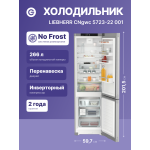 Холодильник Liebherr CNgwc 5723 (No Frost, C, 2-камерный, 600x2 015x682см, серебристый)