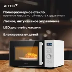 Микроволновая печь VITEK VT-MW1825