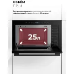 Микроволновая печь Lex BIMO 25.03N