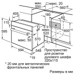 Электрический духовой шкаф Bosch HBF534EW0Q
