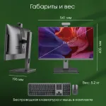 Моноблок Digma Pro DM23P5-ADXW01 (23,8