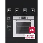 Электрический духовой шкаф Lex EDP 671 WH MAX
