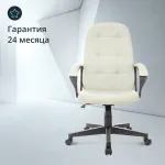 Кресло руководителя Бюрократ CH 002