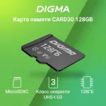 Карта памяти microSDXC 128Гб Digma (Class 10, 90Мб/с, UHS-I U3, адаптер на SD)