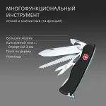 VICTORINOX Outrider (14 функций)