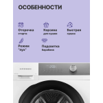 Сушильная машина Kuppersberg DM 610 W (Heat Pump (тепловой насос), A++, макс.загрузка 9 кг, 14 программ, уровень шума 64 дБ)