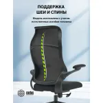 Кресло Cactus CS-MC505-BK