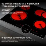 Варочная поверхность Hyundai HHE 6672 BG