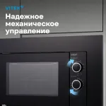 Микроволновая печь VITEK VBMW 2031 BG