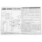 Кронштейн HOLDER LCDS-5058