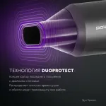 Фен Polaris PHD 2044Ti