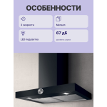 Вытяжка Jetair Touch BL/A/60