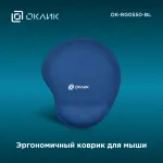 Коврик для мыши OKLICK OK-RG0550