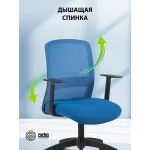 Кресло Cactus CS-MC333-BL