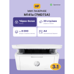 МФУ HP LaserJet M141a (лазерная, черно-белая, A4, 64Мб, 20стр/м, 600x600dpi, 8'000стр в мес, USB)