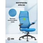 Кресло Cactus CS-MC505-BL