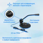 Микрофон Oklick MP-M009