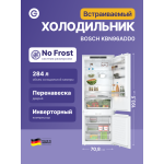 Холодильник полностью встраиваемый Bosch KBN96ADD0 (A+, 708x1935x548см)