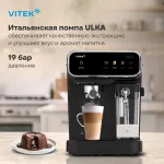 VITEK VT-CME1501