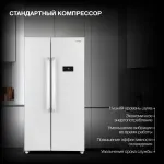 Холодильник Hyundai CS55023F (No Frost, A+, 2-камерный, Side by Side, объем 597:349/214л, белый)