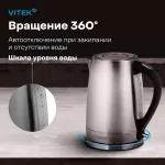 VITEK VT-7000