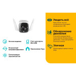 Камера видеонаблюдения TP-Link Tapo C310 (IP, уличная, цилиндрическая, 3Мп, 3.89-3.89мм, 2304x1296, 15кадр/с)