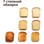 Тостер Red Solution RT-44