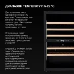 Винный шкаф с открытой панелью Hyundai HBWC 0865 DCT (G, 1-камерный, объем 145:145л, 59x88.5x56.3см, черный)