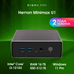 ПК Digma Pro Minimax U1 (Core i3 1215U 1200МГц, DDR4 16Гб, SSD 512Гб M.2 2280, Intel UHD Graphics, Windows 11 Pro)
