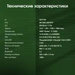 Ноутбук Digma Pro Fortis M (AMD Ryzen 5 7430U 2.3 ГГц/16 ГБ DDR4 3200 МГц/15.6