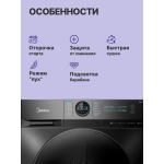Сушильная машина Midea MD200D90WB (Heat Pump (тепловой насос), A++, макс.загрузка 9 кг, 14 программ, уровень шума 69 дБ)