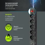 Сетевой фильтр Defender DFS 755 (5м, 5xEURO, USB 2шт, 2,2кВт)