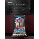 Посудомоечная машина Lex PM 4583В N