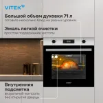 VITEK VEO 6480 IX