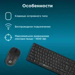 Клавиатура и мышь Oklick 220 M Wireless Keyboard & Optical Mouse Black USB (радиоканал, классическая мембранная, 105кл, светодиодная, кнопок 3, 1000dpi)