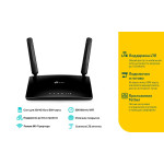 Роутер TP-Link TL-MR150