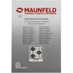 Maunfeld EGHG.43.33CBG.R/G