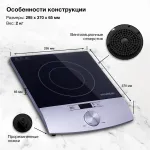 Плита Hyundai HYC-0102