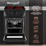 Плита Weissgauff WES 2V16 BE