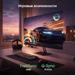 Монитор Digma Pro Motion M (27